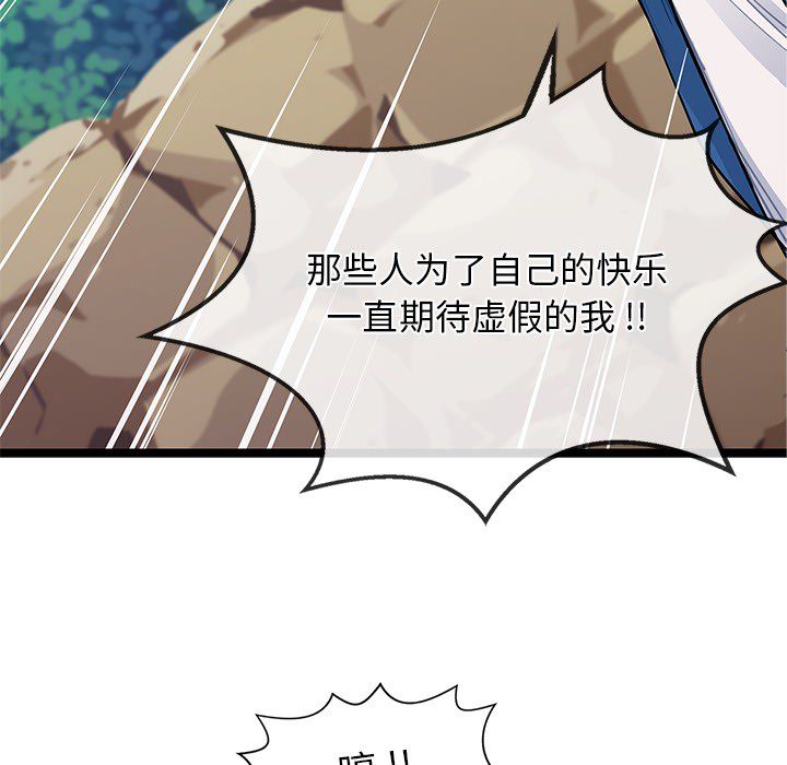 海之恋海之恋第4话P47