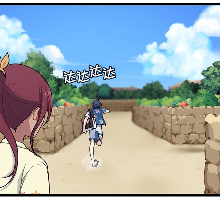 海之恋海之恋第4话P52