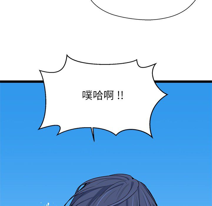 海之恋海之恋第4话P90