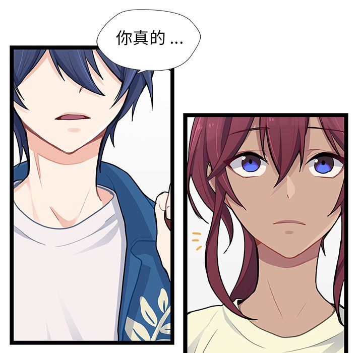 海之恋海之恋第4话P17