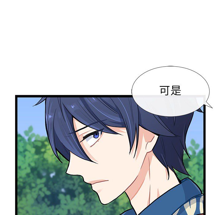 海之恋海之恋第4话P42