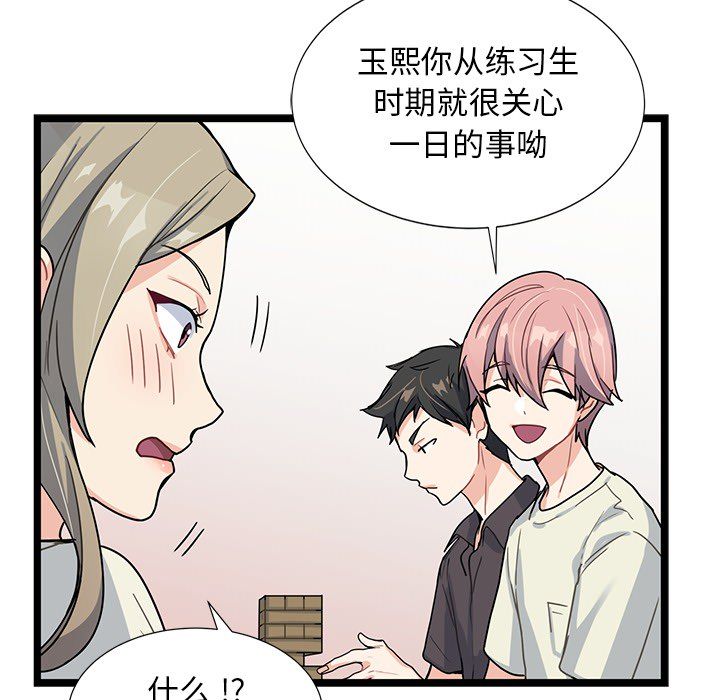 海之恋海之恋第4话P80