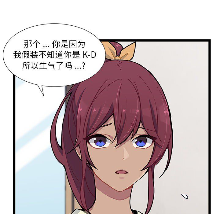 海之恋海之恋第4话P9