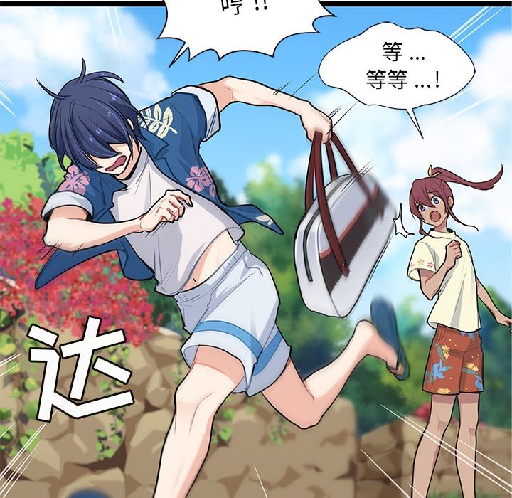 海之恋海之恋第4话P48