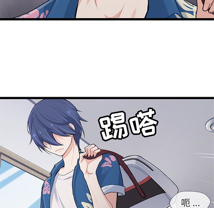 海之恋海之恋第4话P25