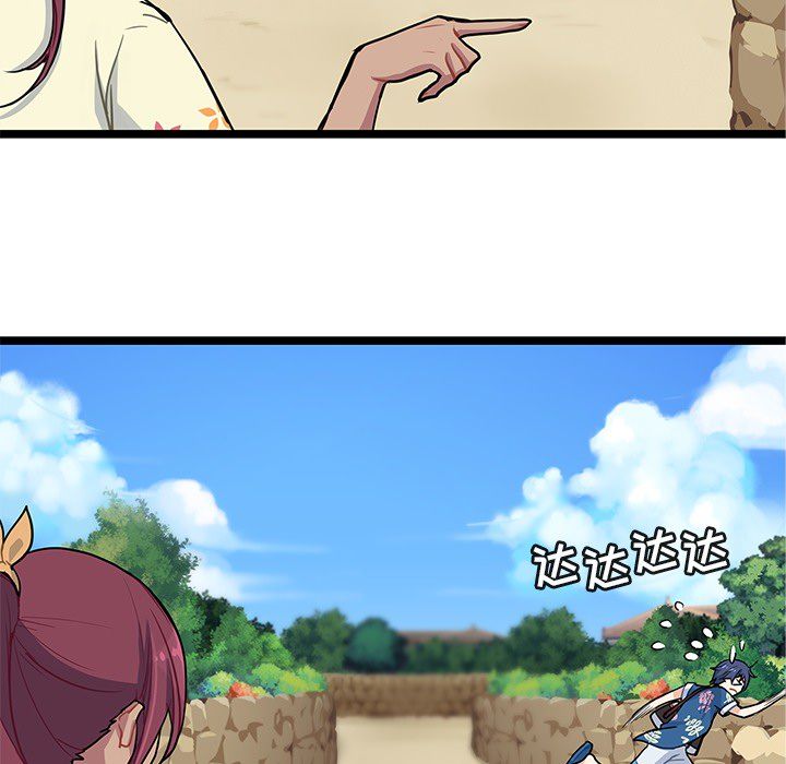 海之恋海之恋第4话P54