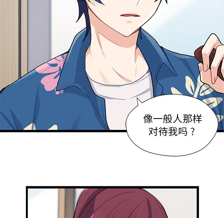 海之恋海之恋第4话P19