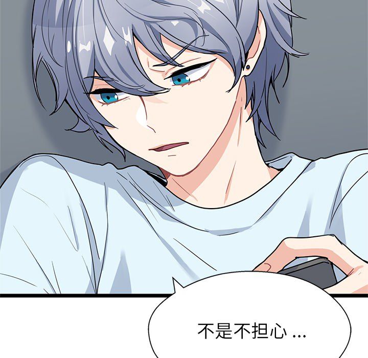 海之恋海之恋第4话P89