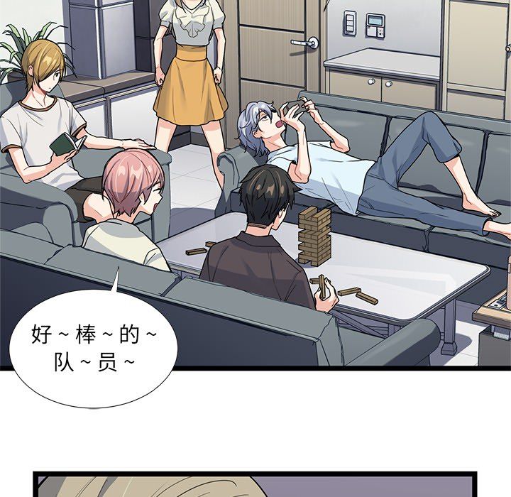 海之恋海之恋第4话P84