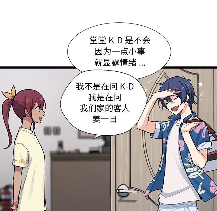 海之恋海之恋第4话P12