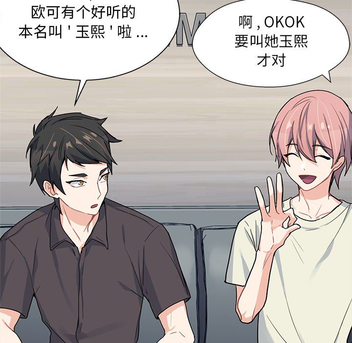 海之恋海之恋第4话P76