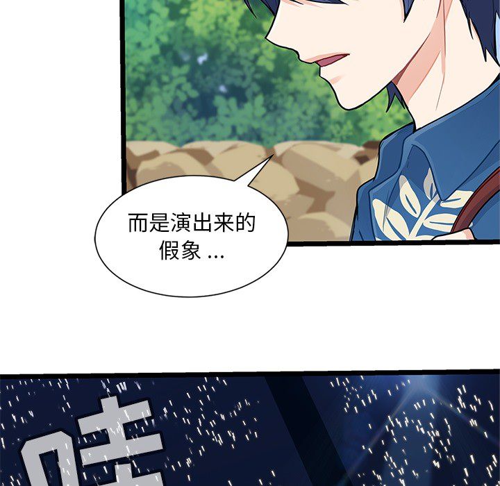 海之恋海之恋第4话P35