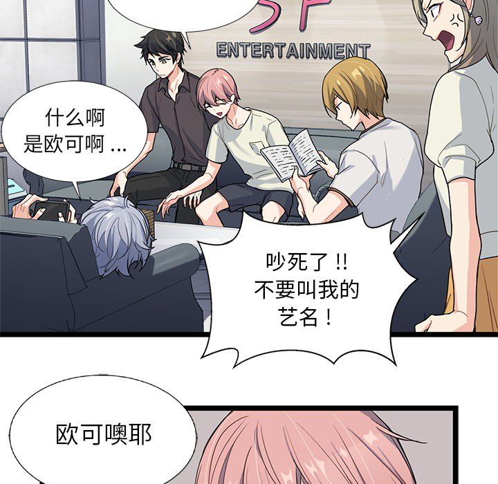 海之恋海之恋第4话P74