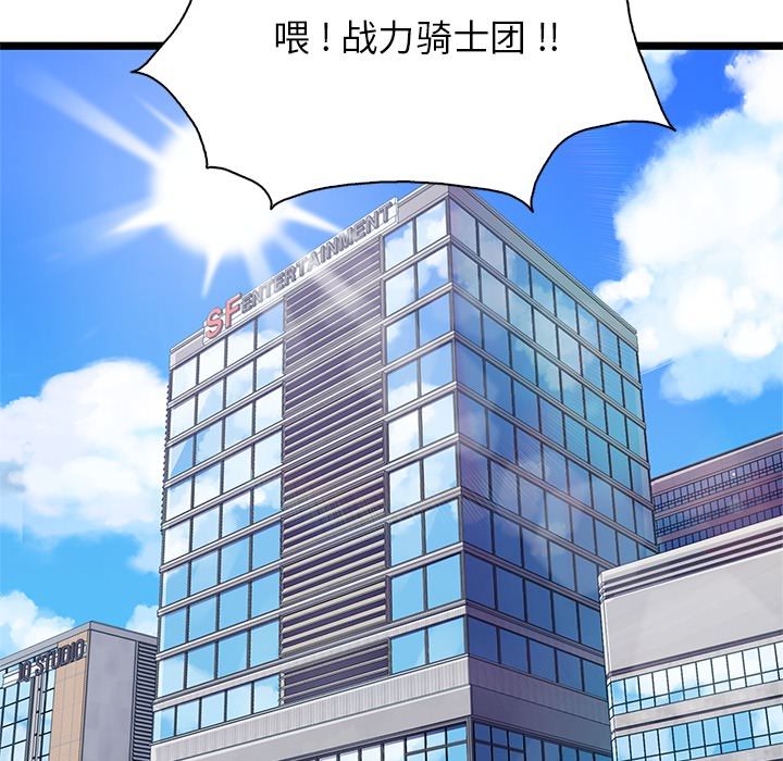 海之恋海之恋第4话P69