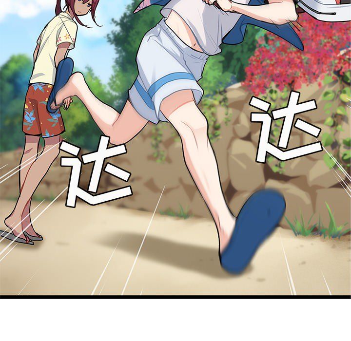 海之恋海之恋第4话P51