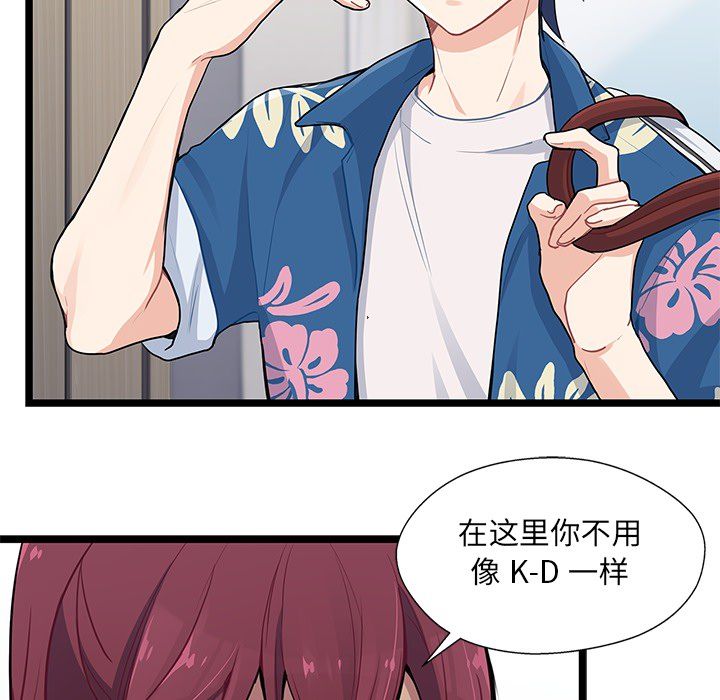 海之恋海之恋第4话P14