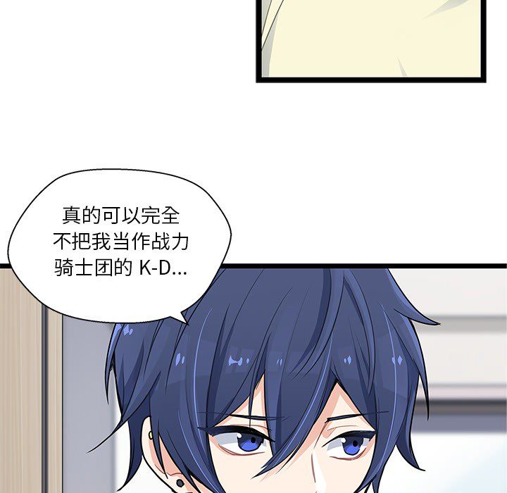 海之恋海之恋第4话P18