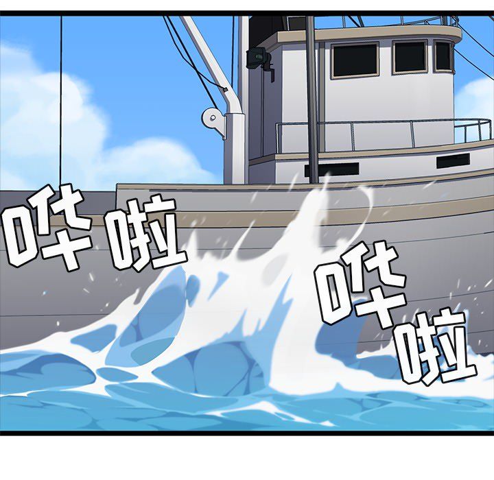 海之恋海之恋第4话P57