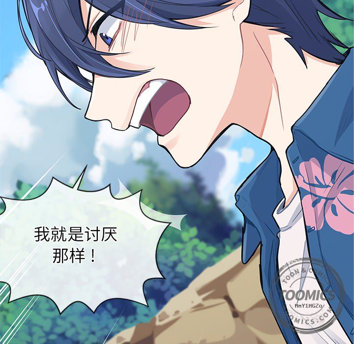 海之恋海之恋第4话P46