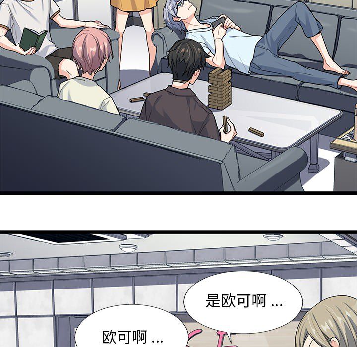 海之恋海之恋第4话P73