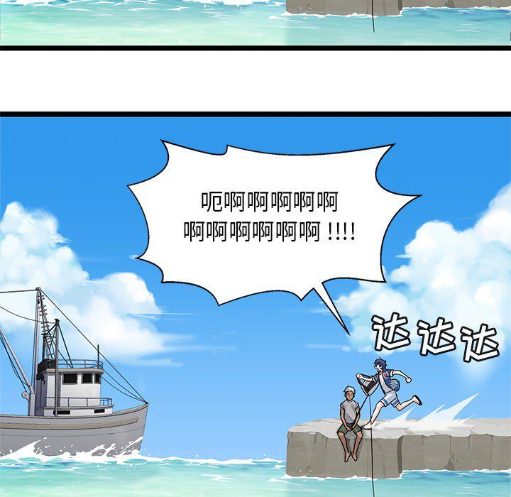 海之恋海之恋第4话P62