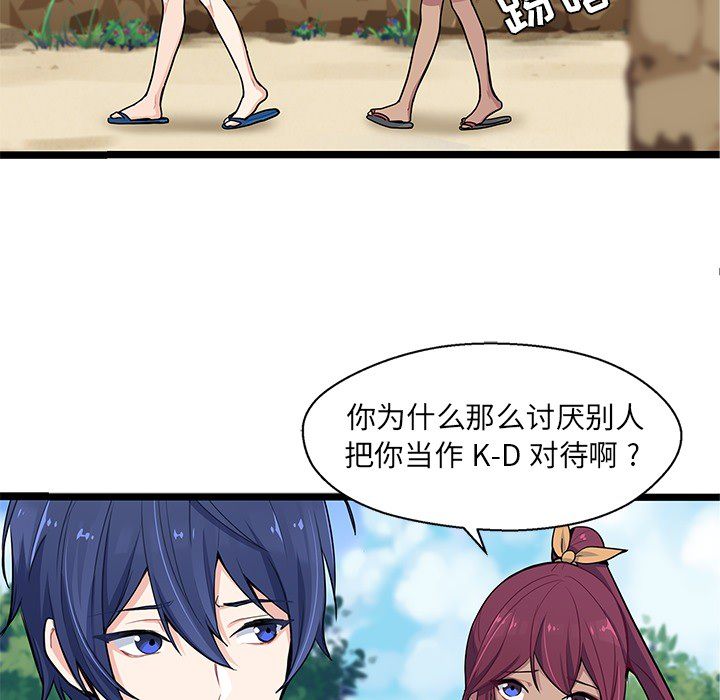 海之恋海之恋第4话P33