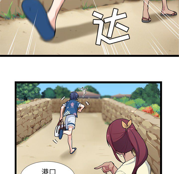 海之恋海之恋第4话P49