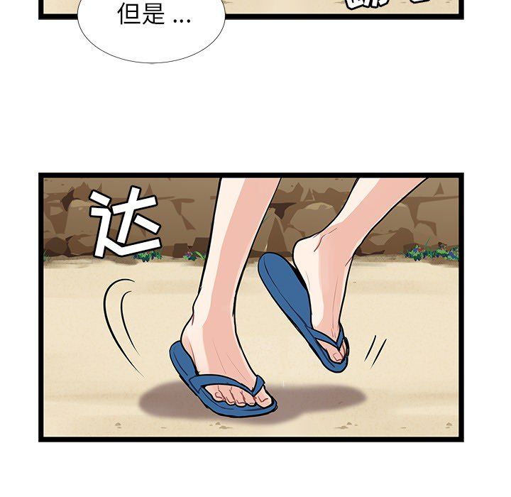 海之恋海之恋第5话P64