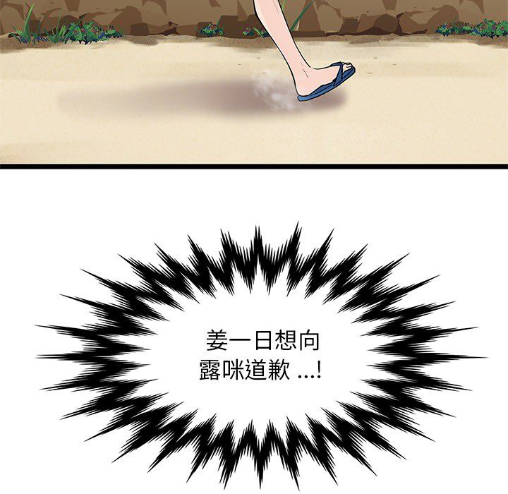 海之恋海之恋第5话P66