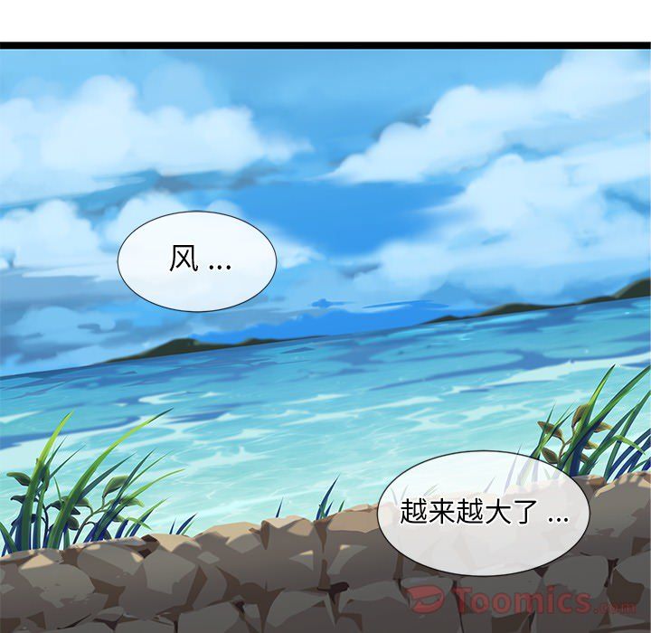 海之恋海之恋第5话P60