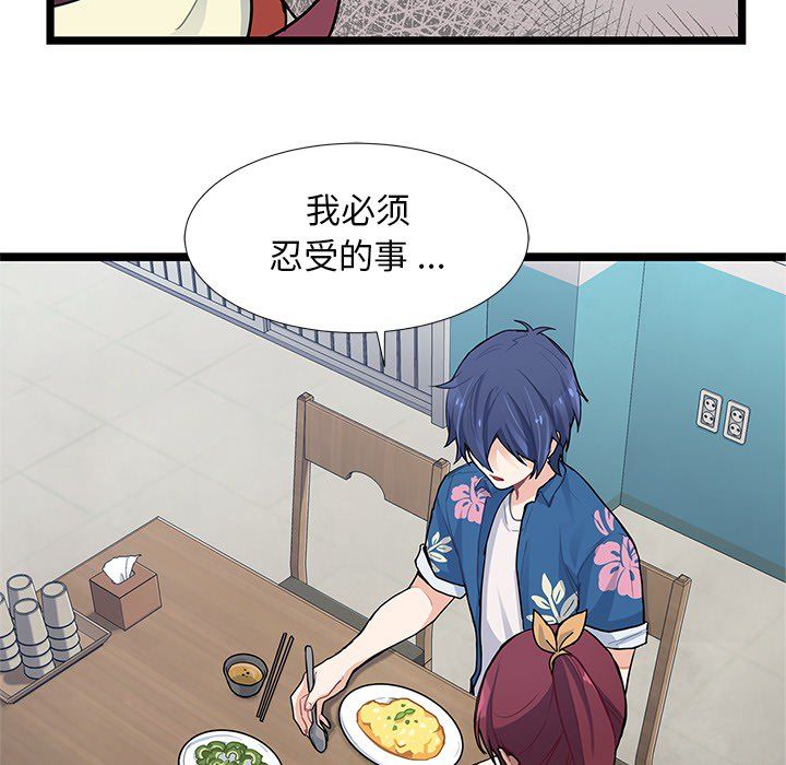 海之恋海之恋第5话P35