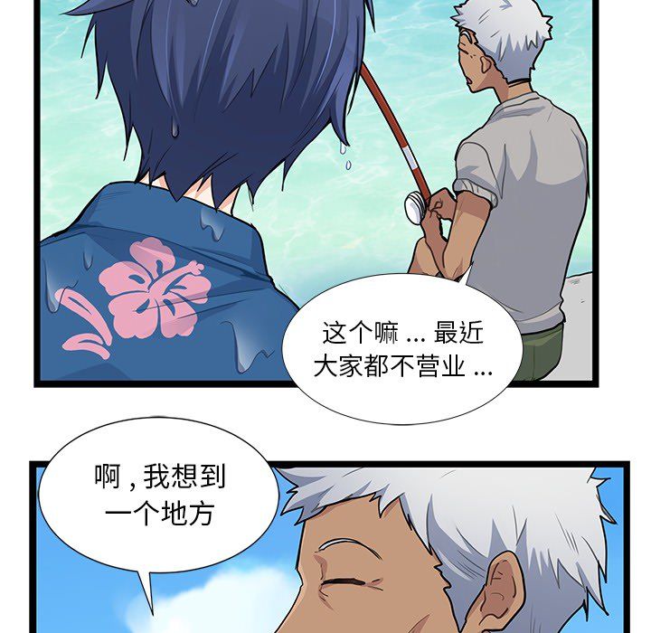 海之恋海之恋第5话P6