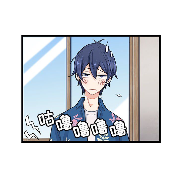 海之恋海之恋第5话P16