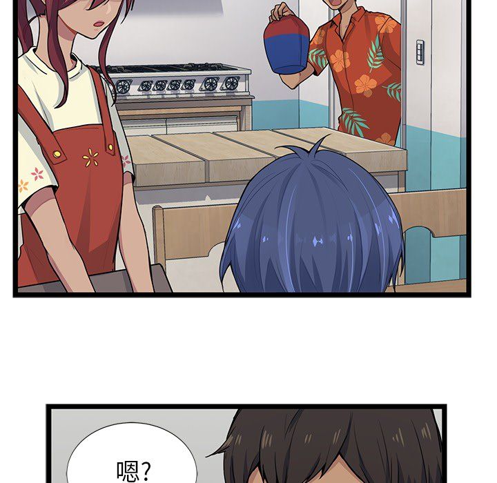 海之恋海之恋第5话P40