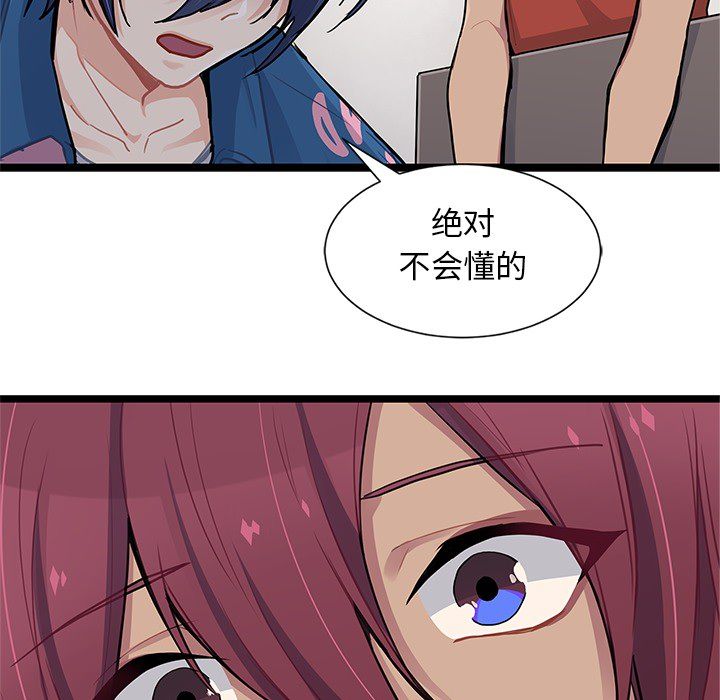 海之恋海之恋第5话P38