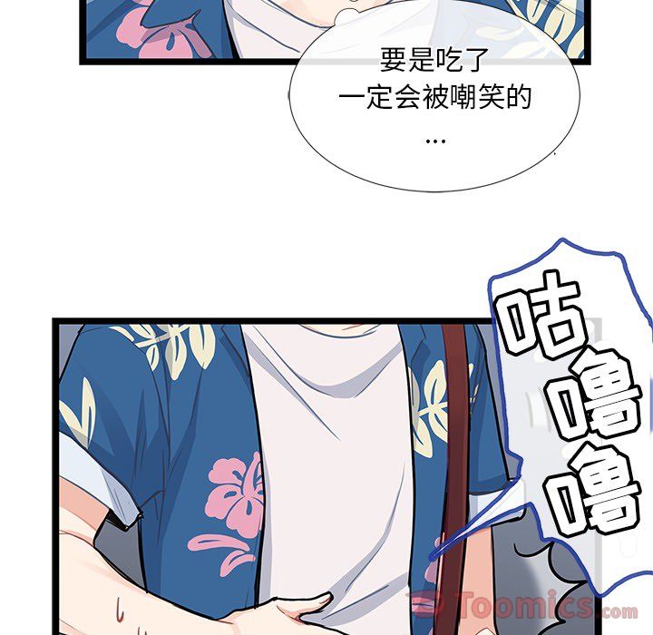 海之恋海之恋第5话P12