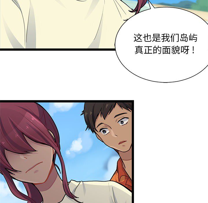 海之恋海之恋第5话P85