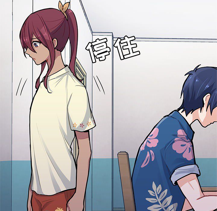 海之恋海之恋第5话P46