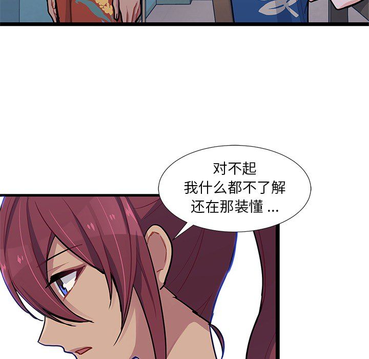 海之恋海之恋第5话P47