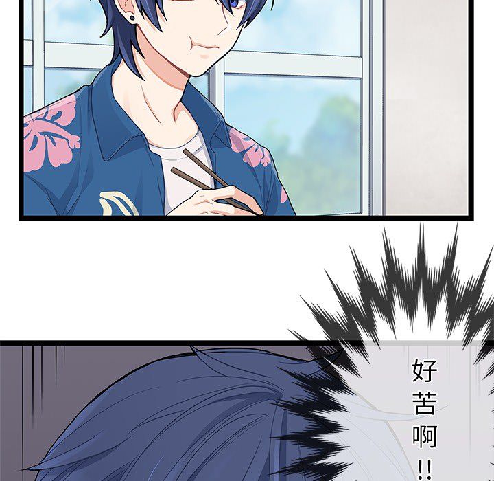 海之恋海之恋第5话P20