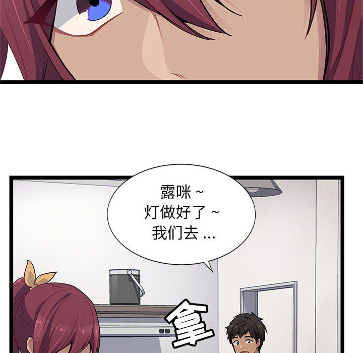 海之恋海之恋第5话P39