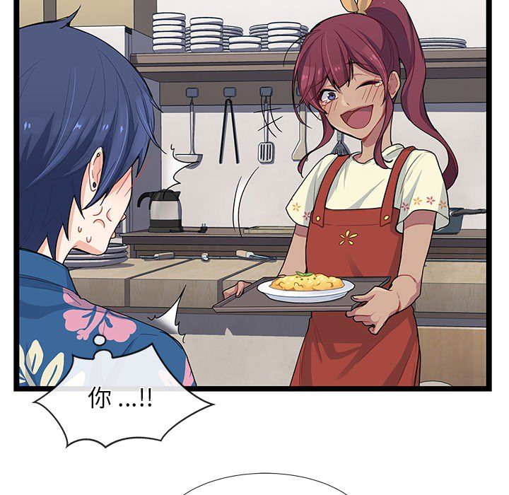 海之恋海之恋第5话P23