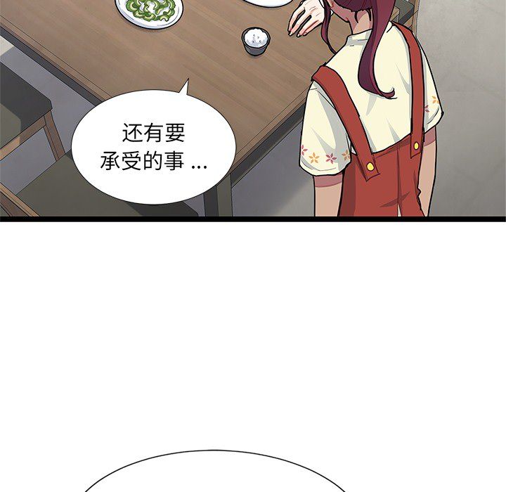 海之恋海之恋第5话P36