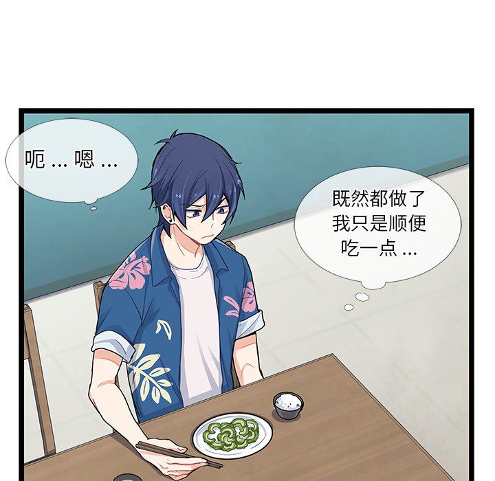 海之恋海之恋第5话P17