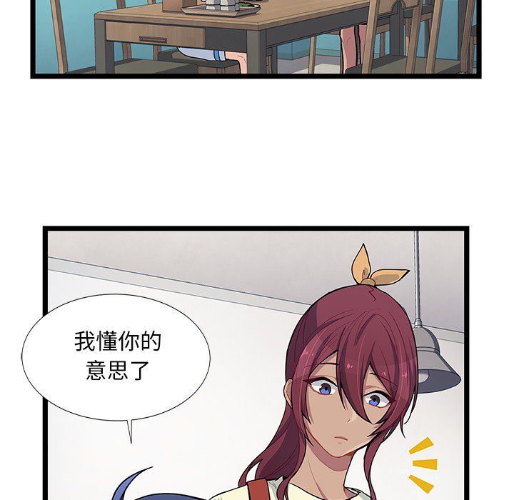 海之恋海之恋第5话P31