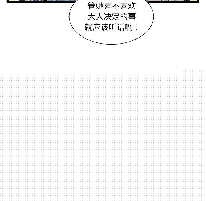 海之恋海之恋第5话P90