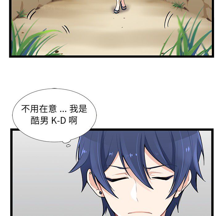 海之恋海之恋第5话P62