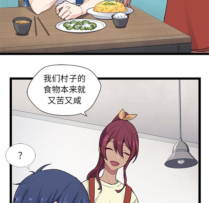 海之恋海之恋第5话P25