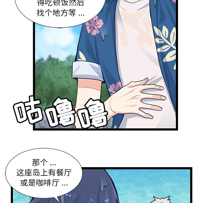 海之恋海之恋第5话P5