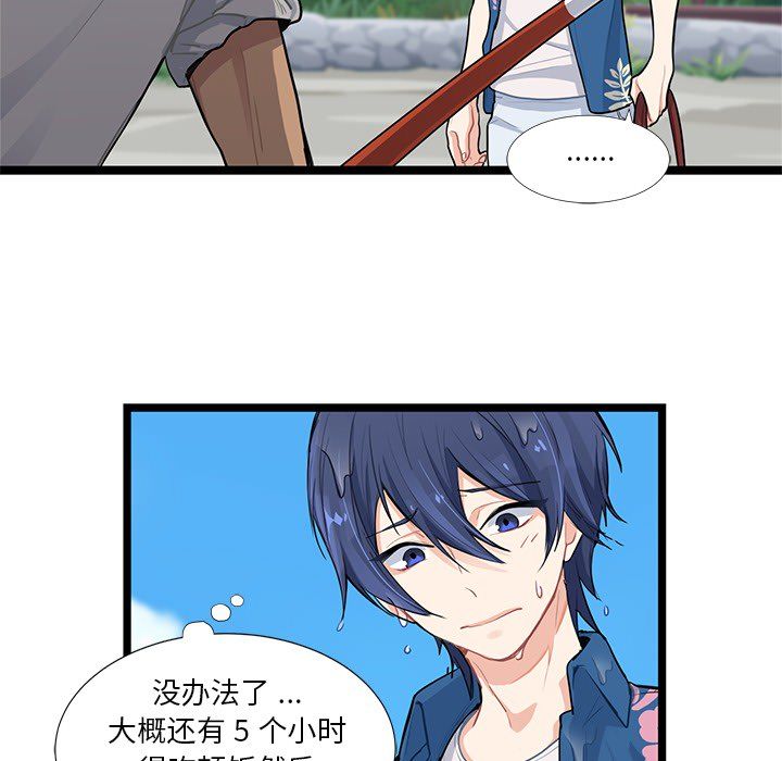 海之恋海之恋第5话P4